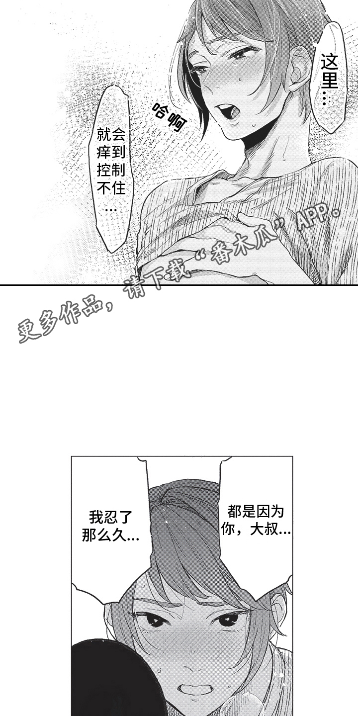 第4章：恶魔4
