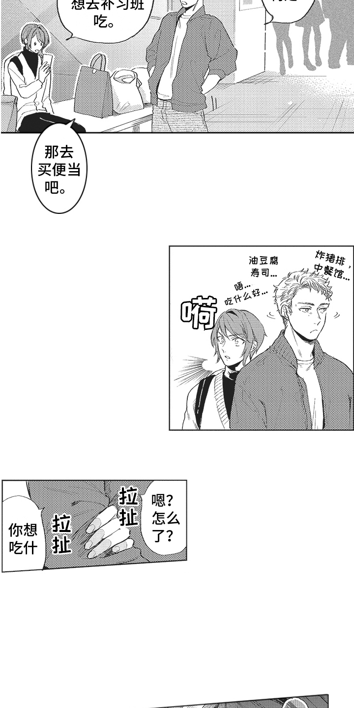 第14章：试探12