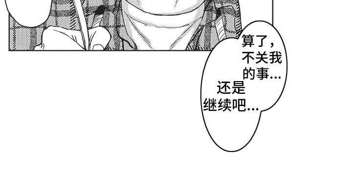 第5章：特殊体质16
