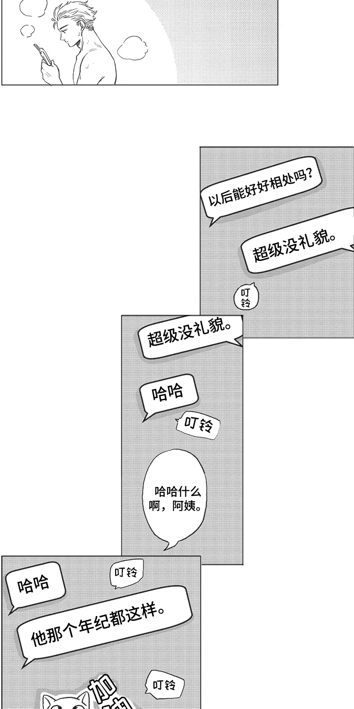 第3章：偷吃 5