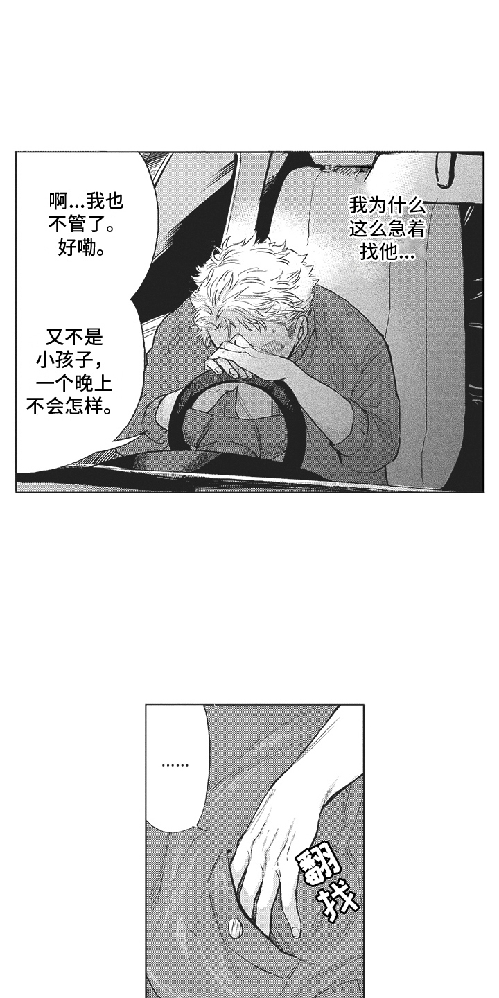第21章：躲避3