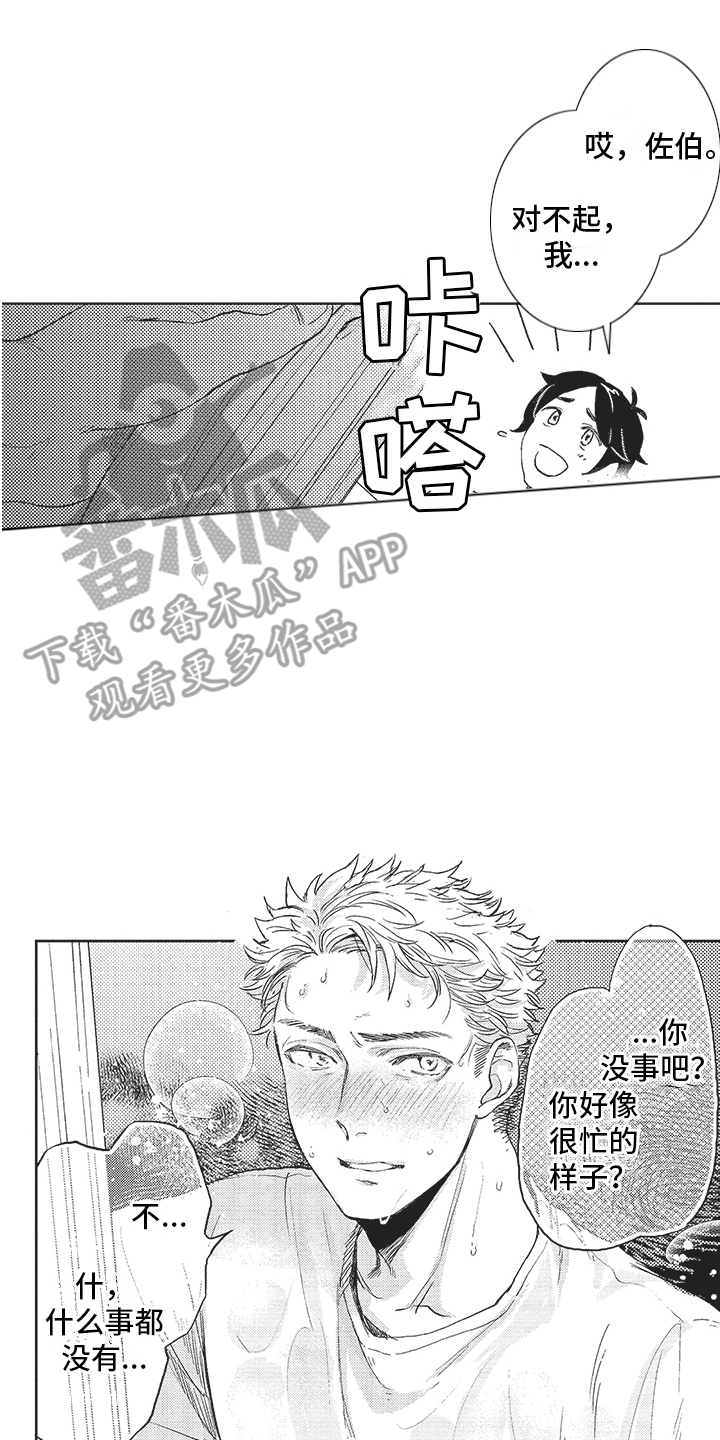 第10章：不抱怨 13