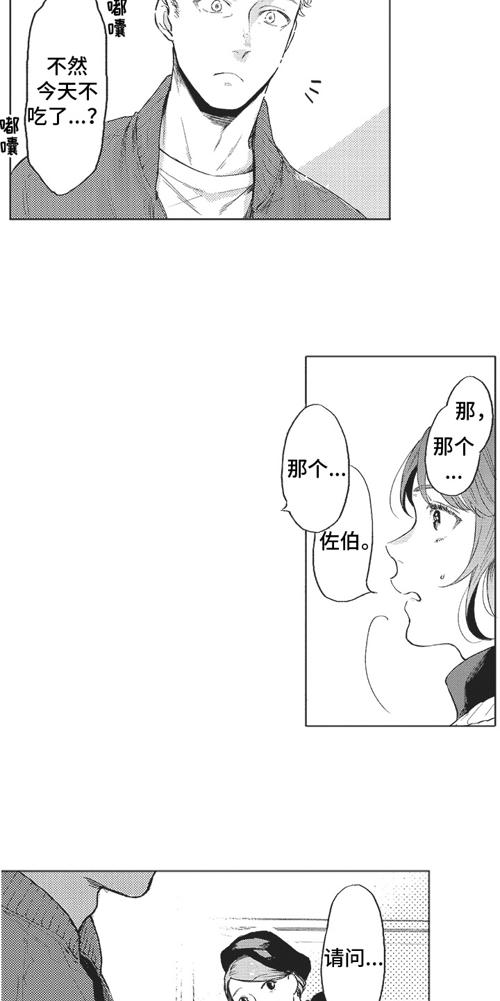 第15章：吃醋6