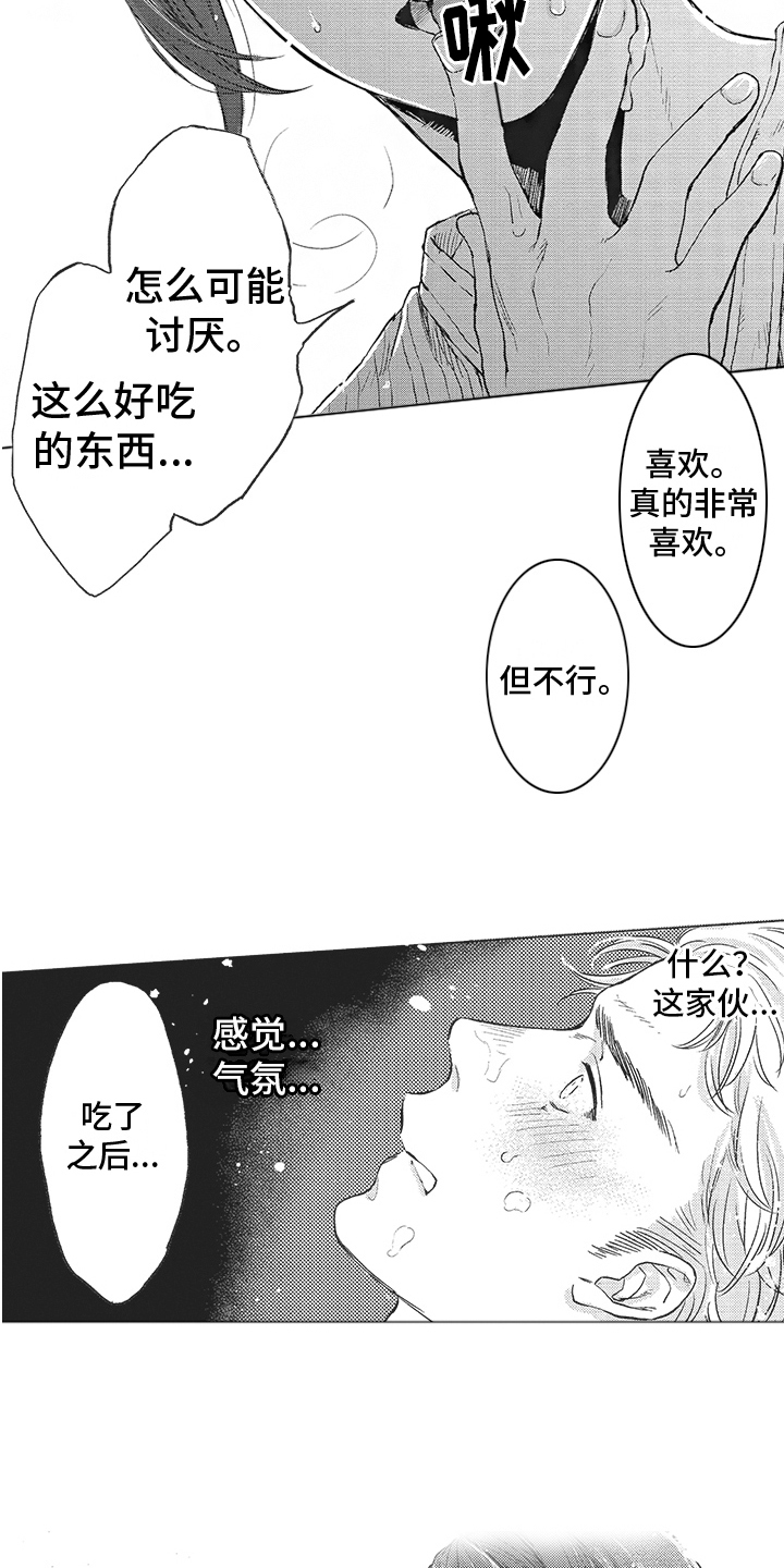 第4章：恶魔3