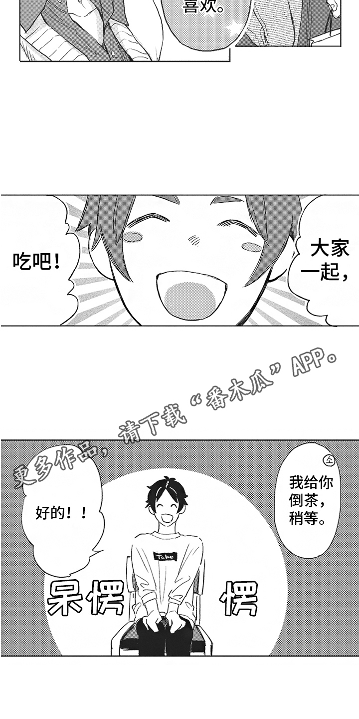 第7章：做客4
