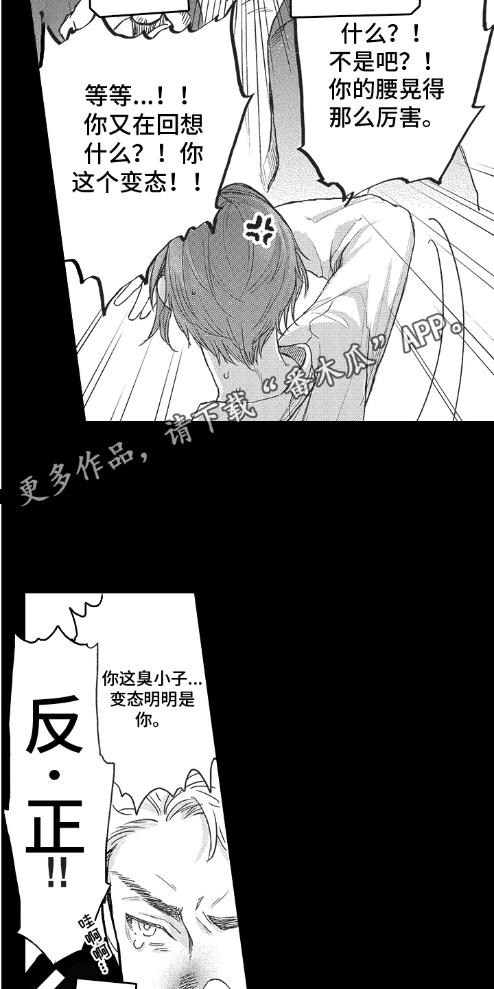 第5章：特殊体质9