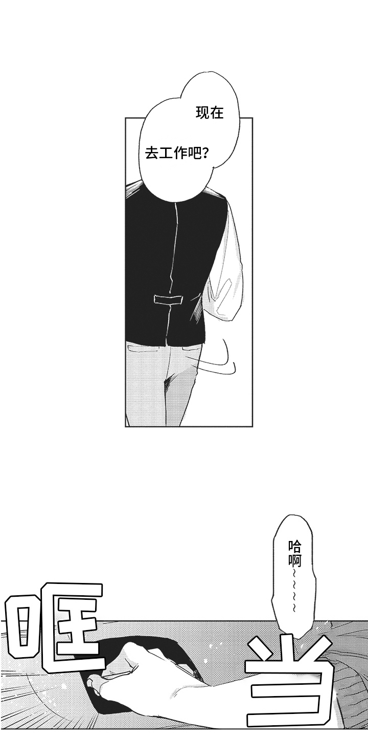 第21章：躲避2