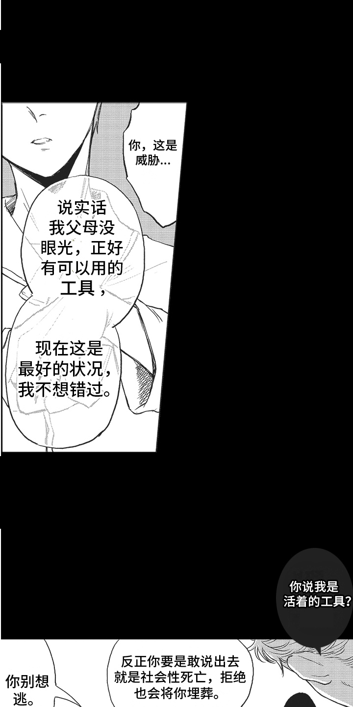 第5章：特殊体质11