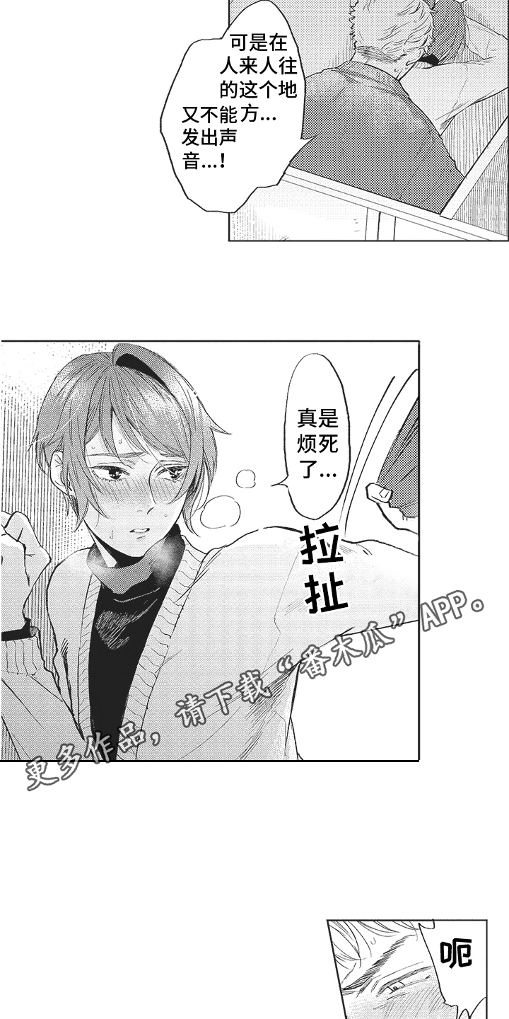 第16章： 闹别扭 10