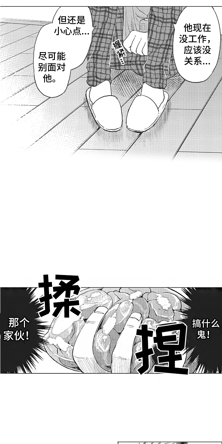 第2章：招待4