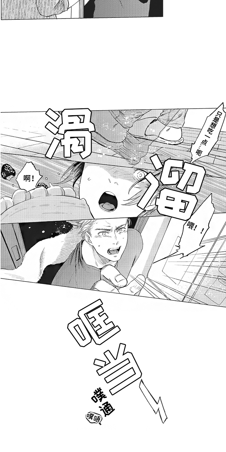 第3章：偷吃 10