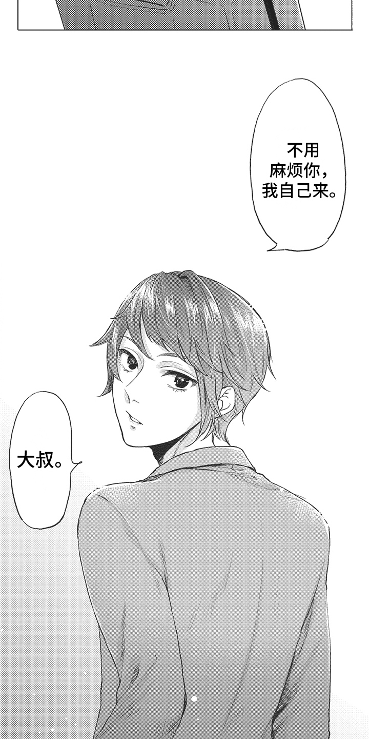 第1章：请多关照16