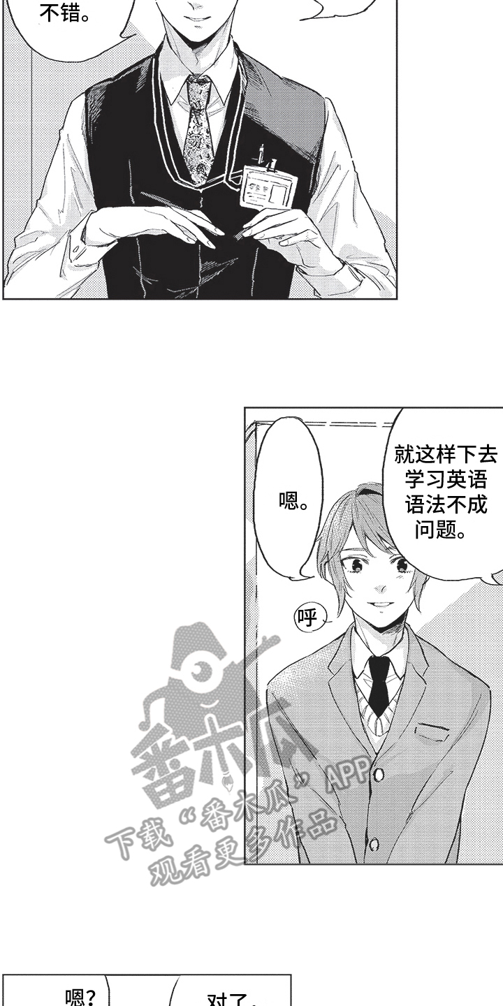 第14章：试探1