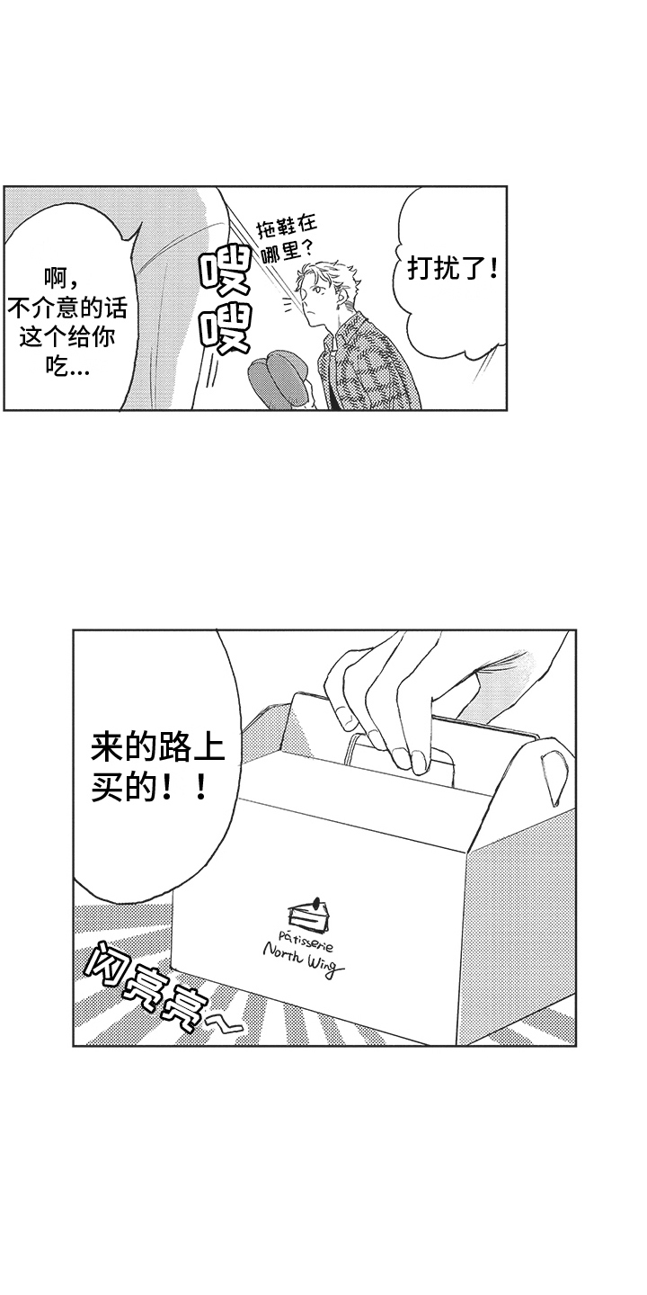 第7章：做客2