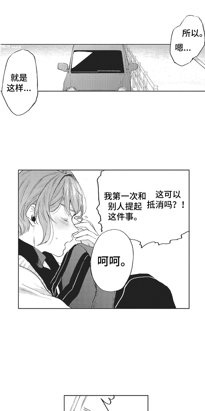 第19章：缘分0