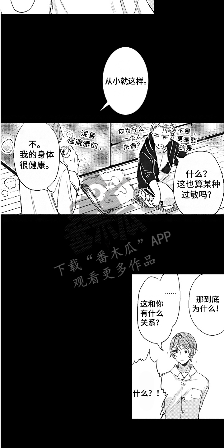 第5章：特殊体质6