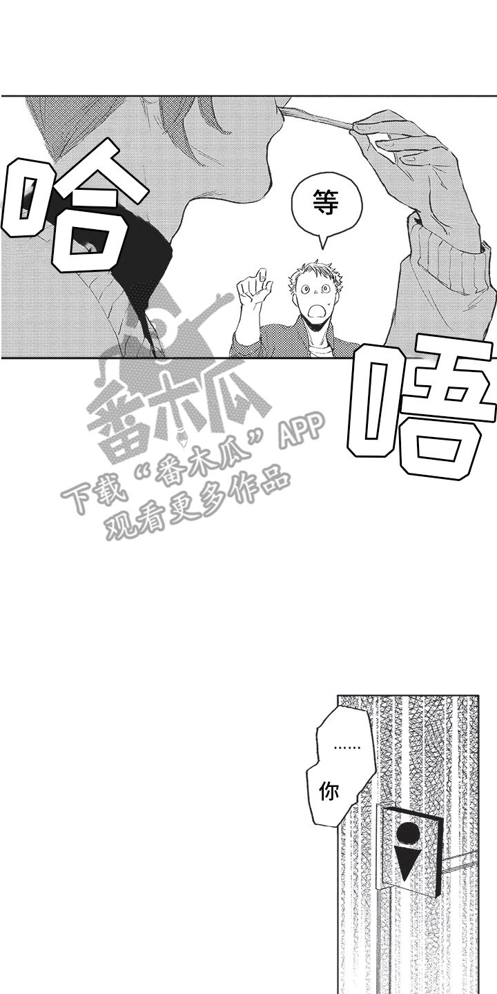 第16章： 闹别扭 7