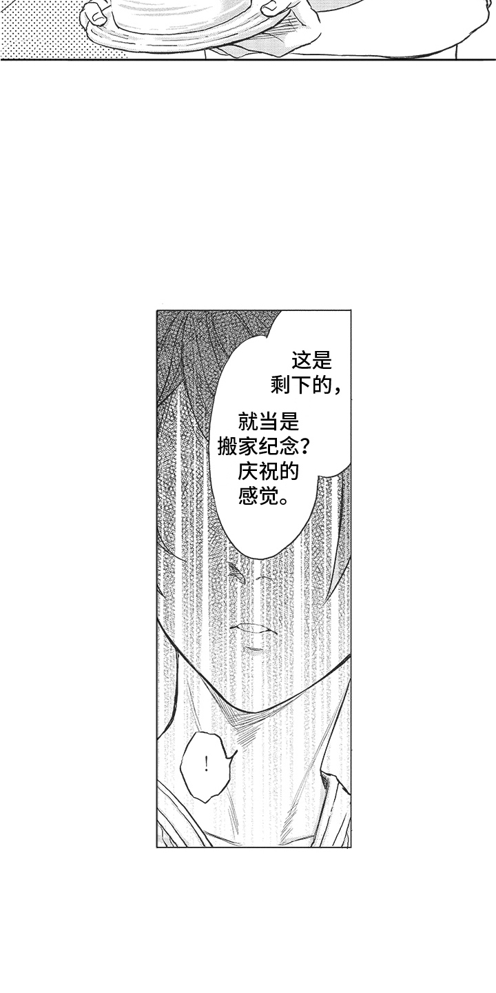 第2章：招待11