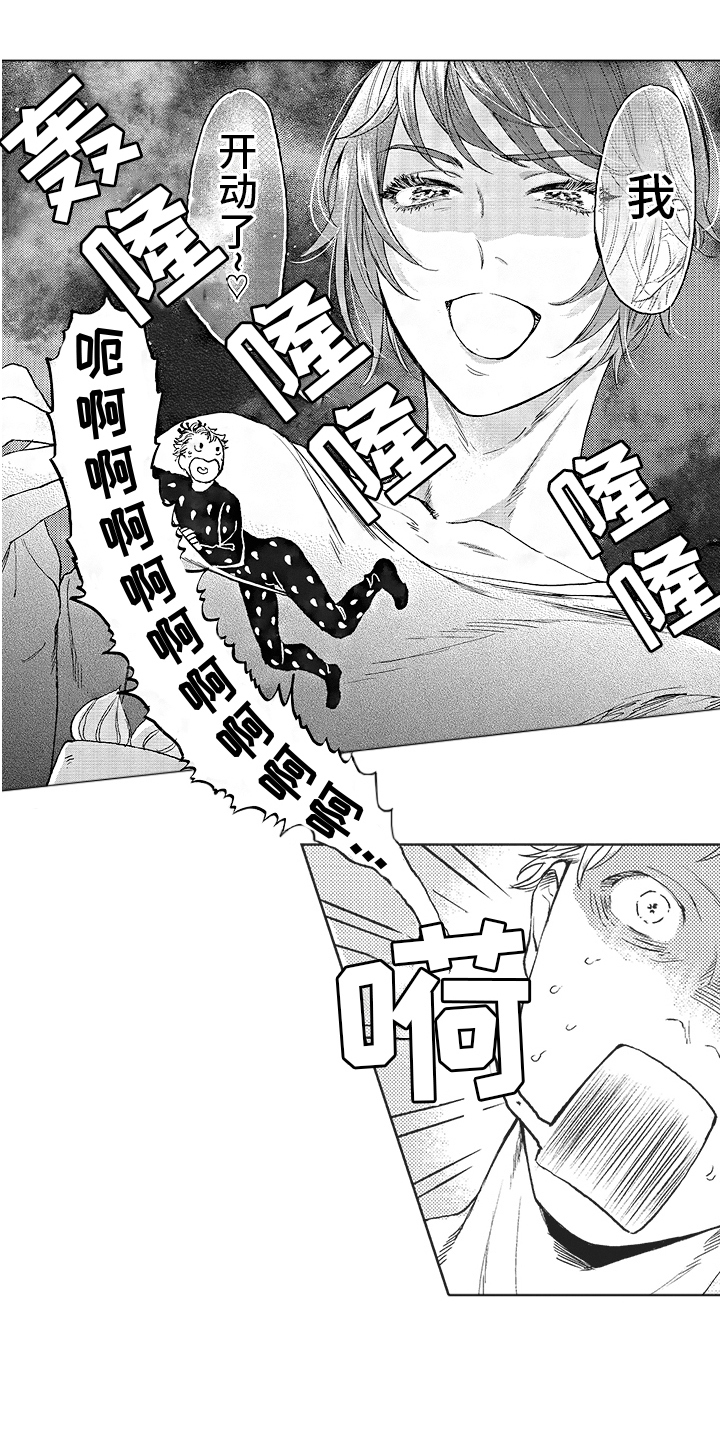 第4章：恶魔15
