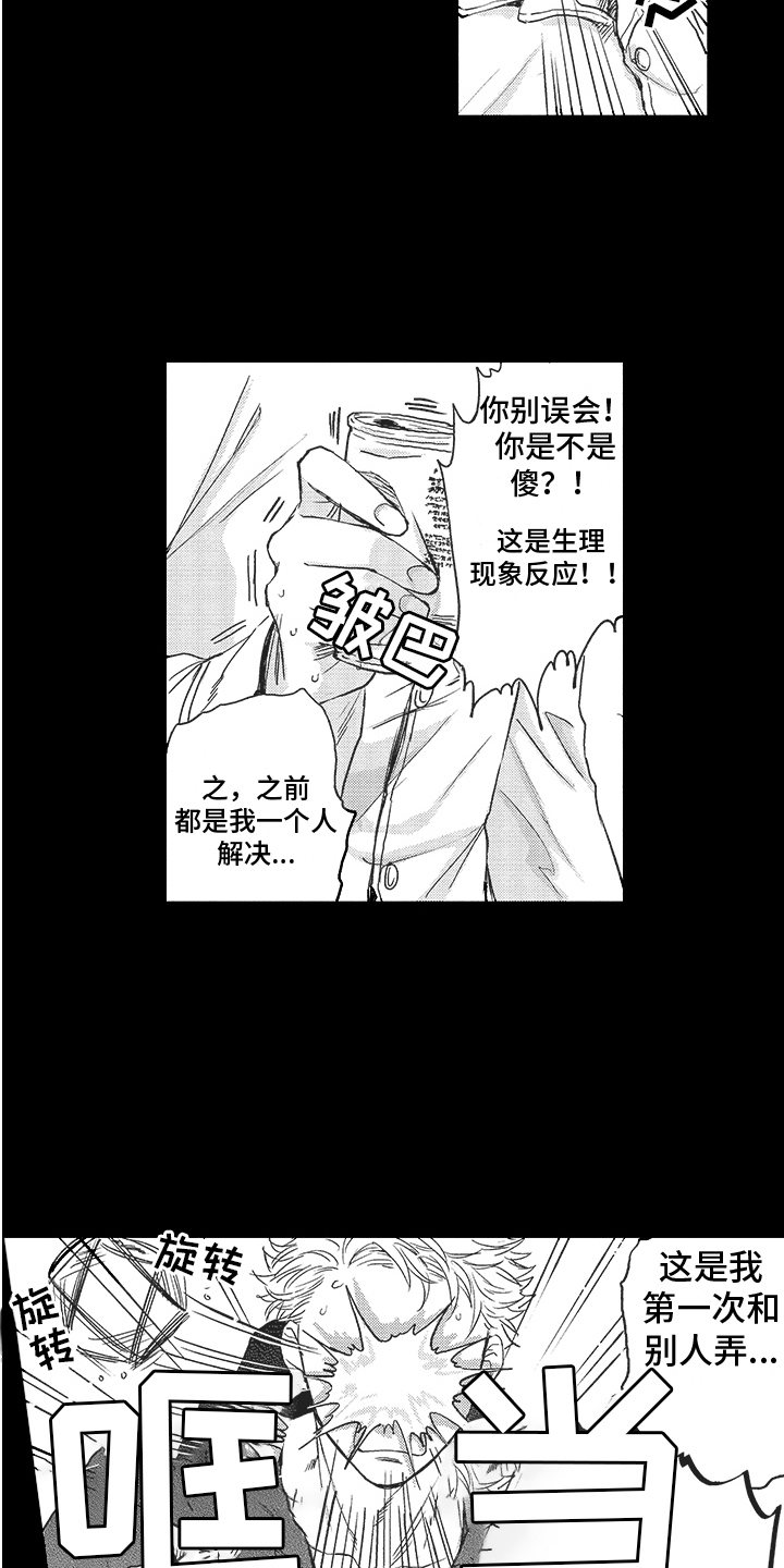 第5章：特殊体质8