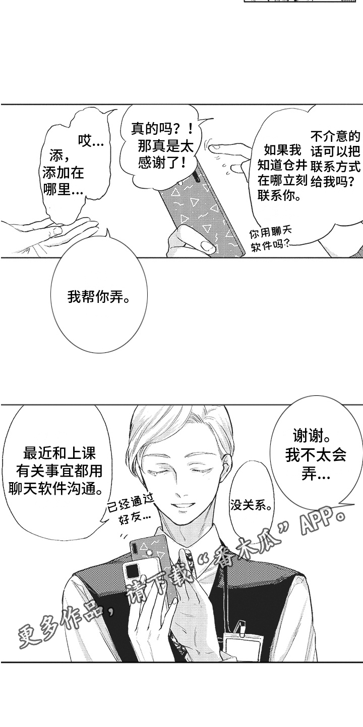 第20章： 寻找7