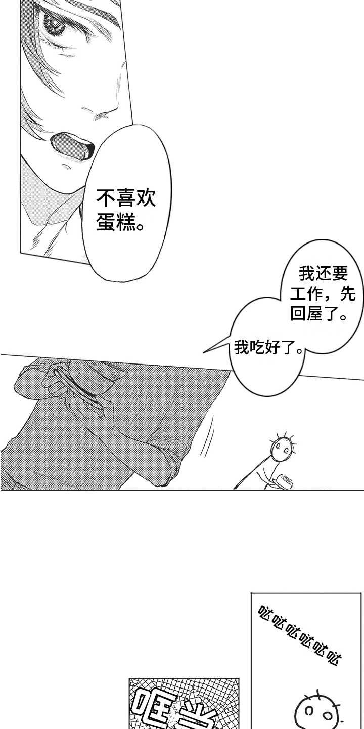 第2章：招待14