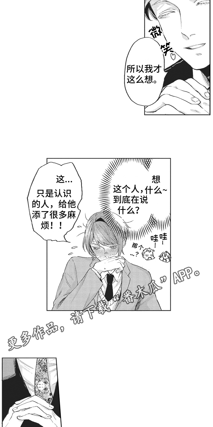 第14章：试探4