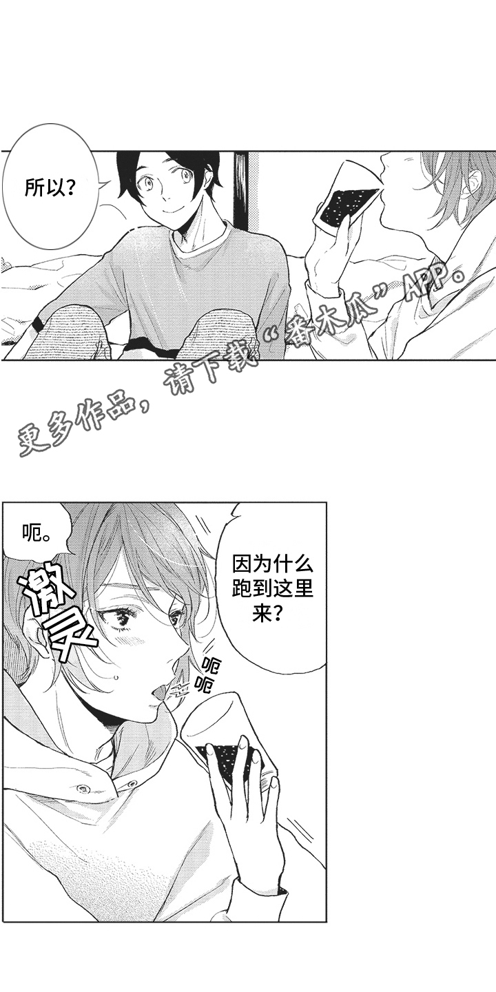 第21章：躲避10