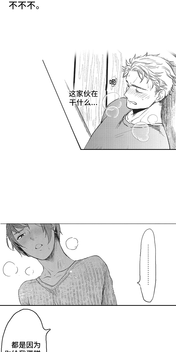 第4章：恶魔6