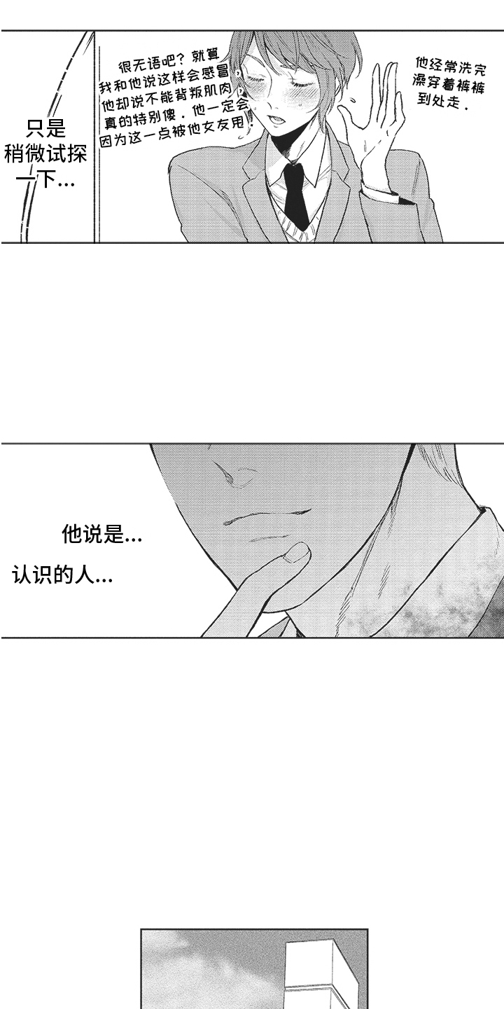 第14章：试探6