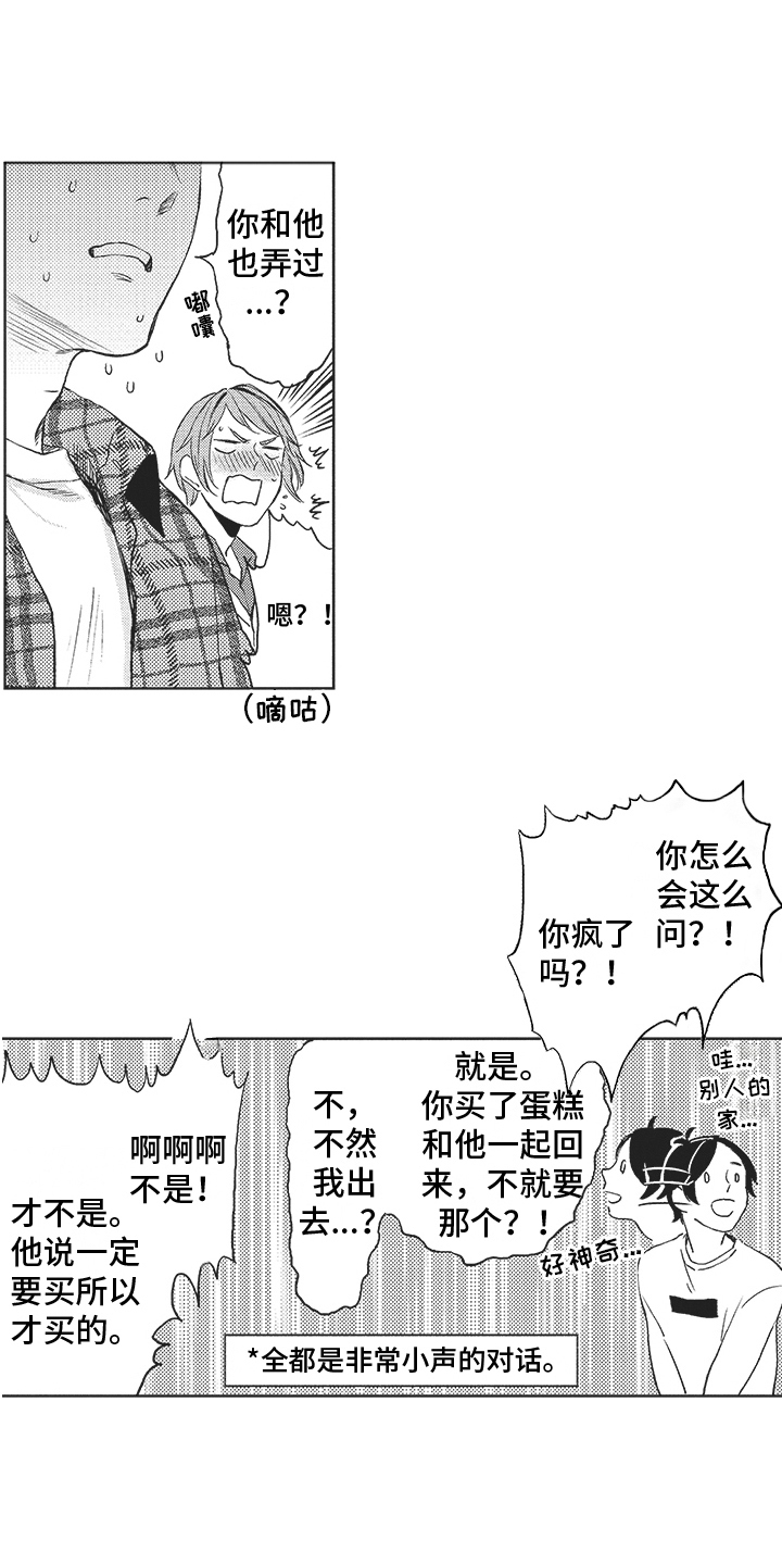 第7章：做客6