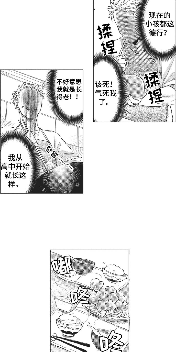 第2章：招待5