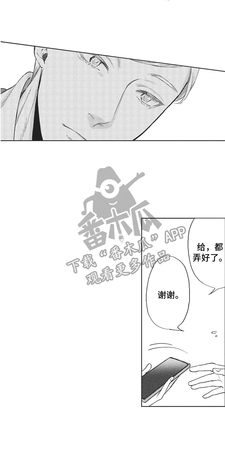 第20章： 寻找9