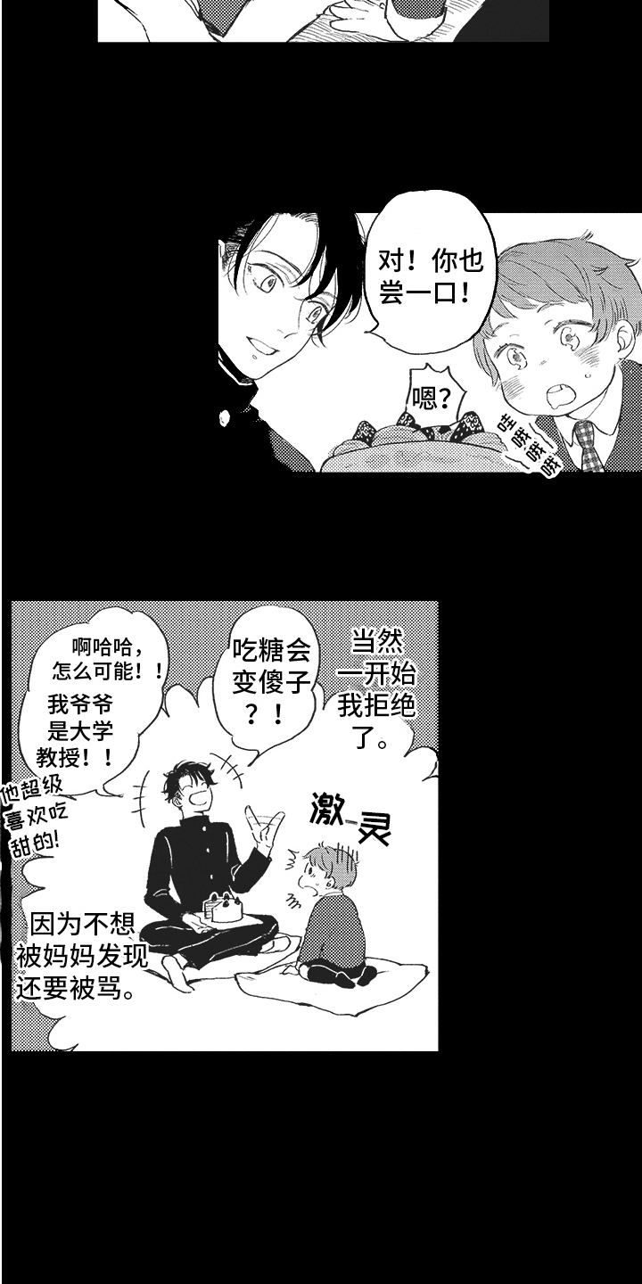 第18章：往事2