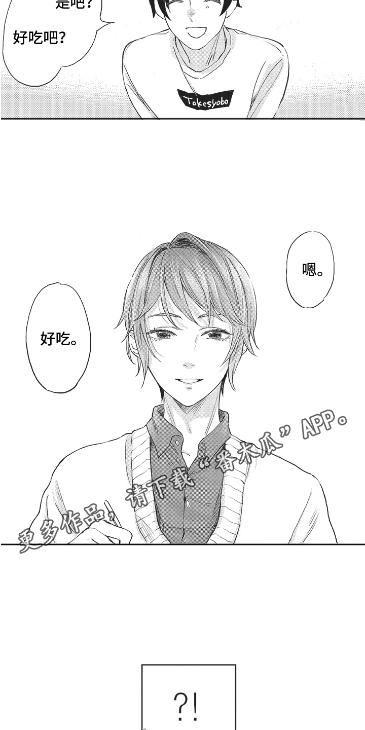 第8章： 发作了 4