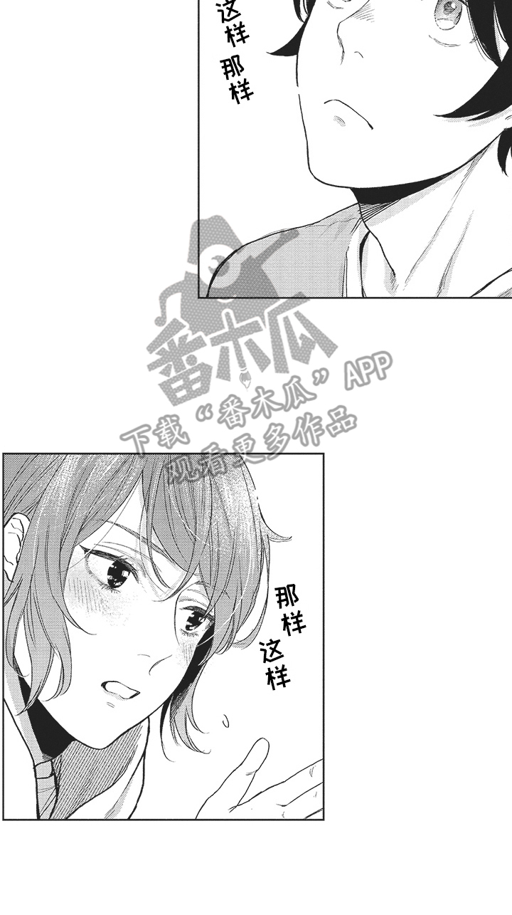 第21章：躲避13