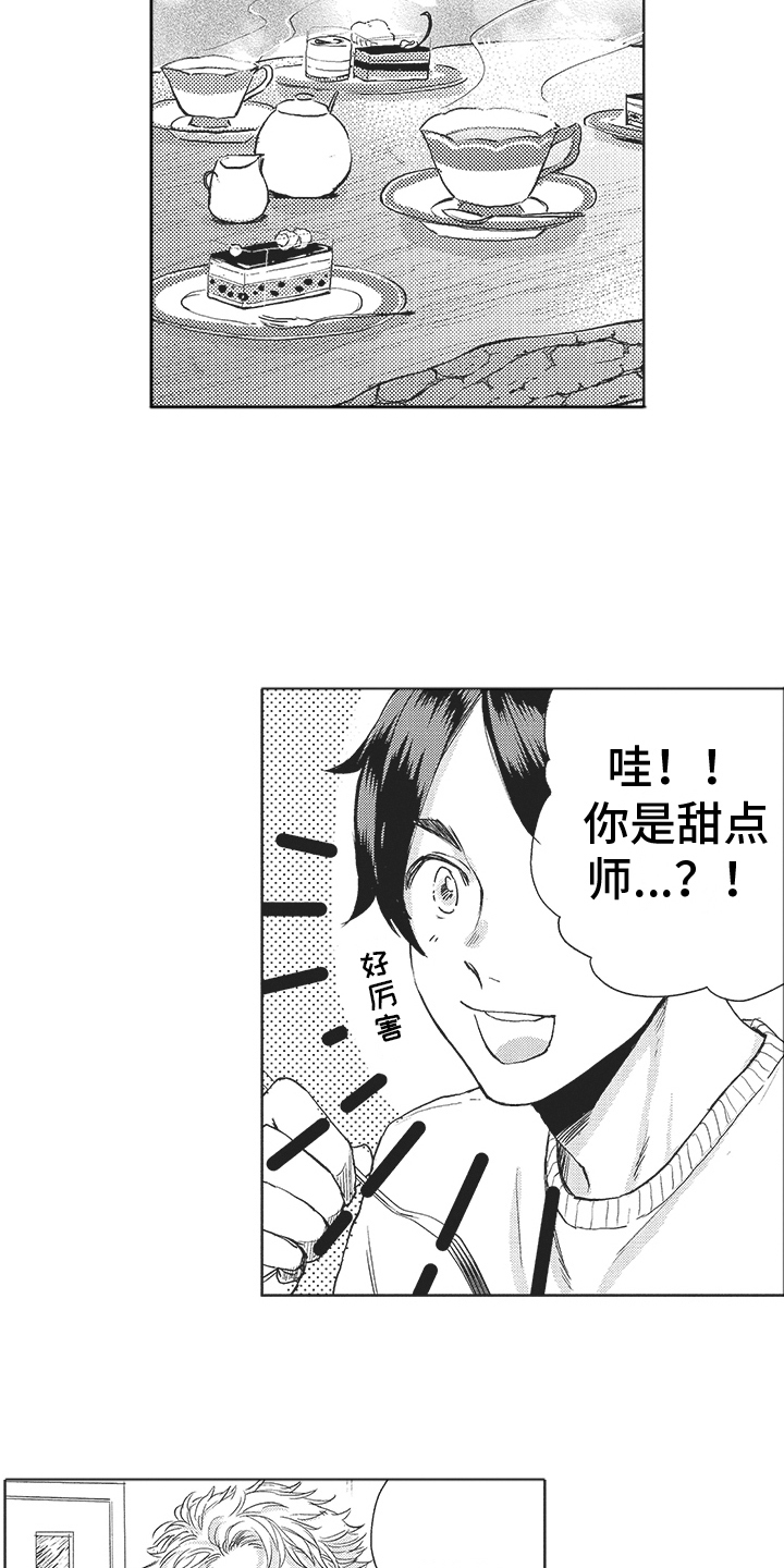 第7章：做客11