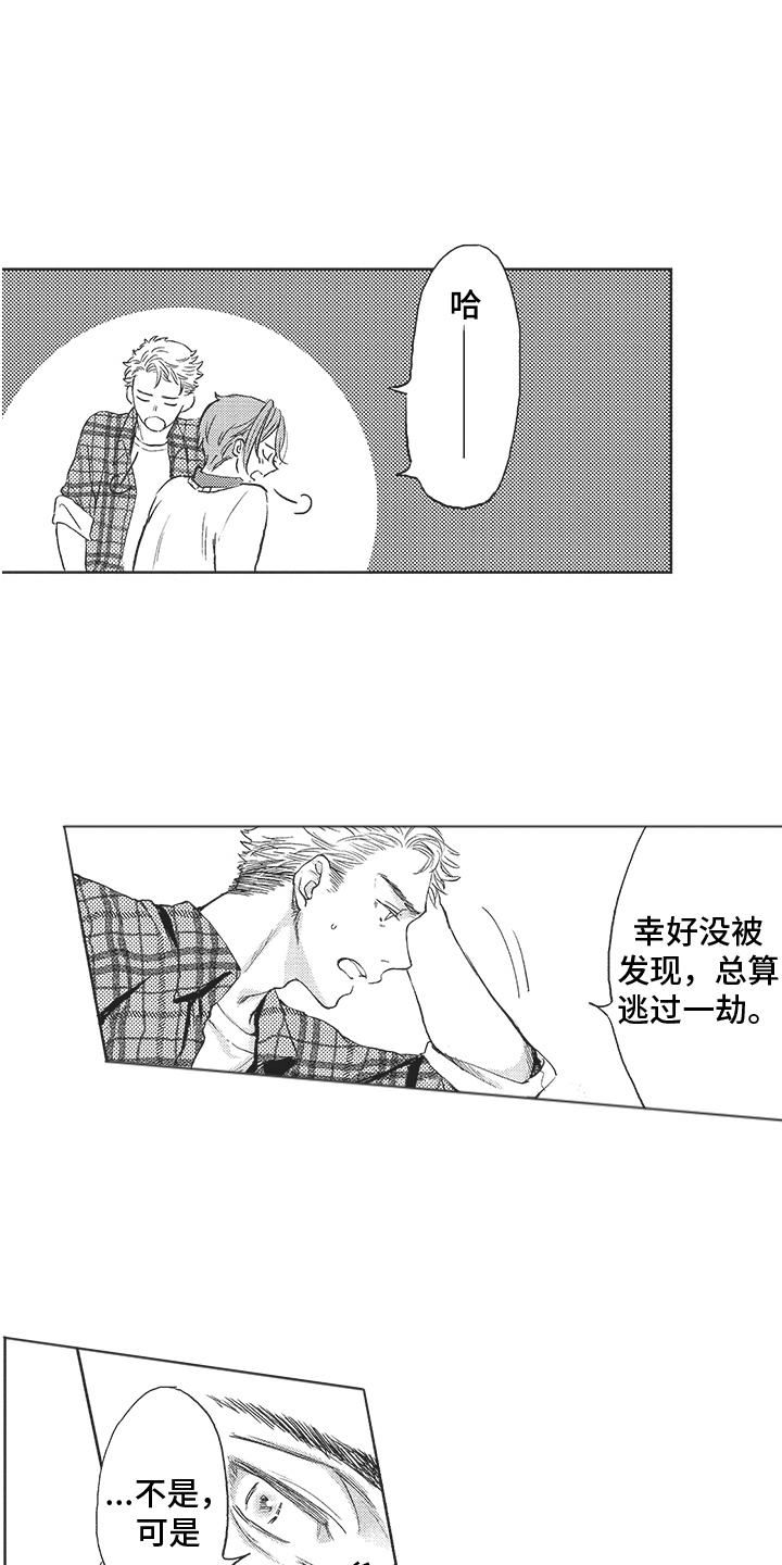第10章：不抱怨 0