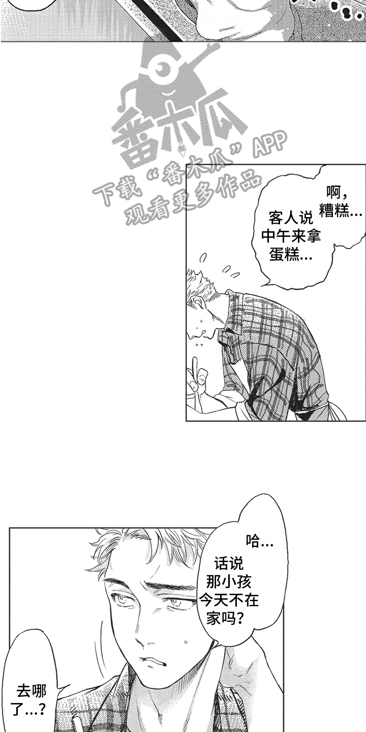 第5章：特殊体质15