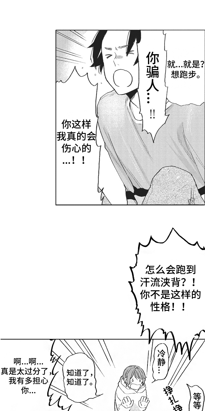 第21章：躲避11