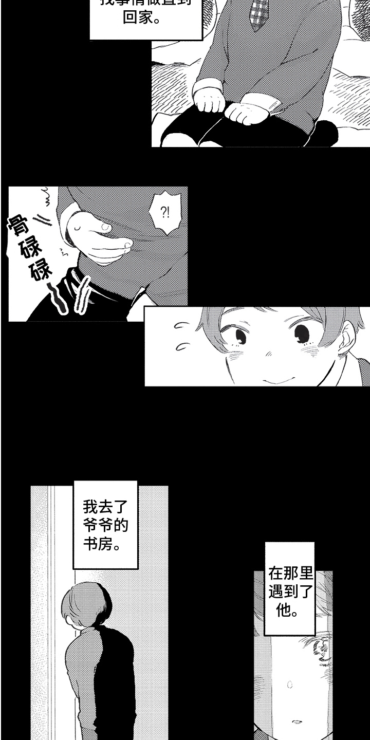 第17章：解释12