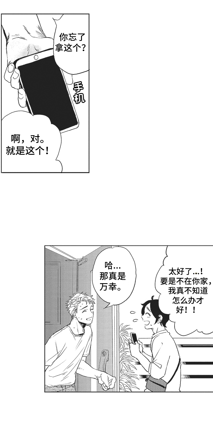 第11章：判若两人0