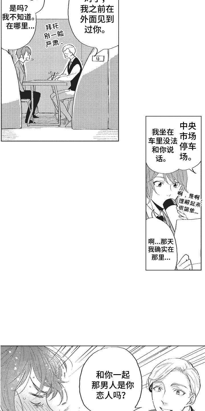 第14章：试探2