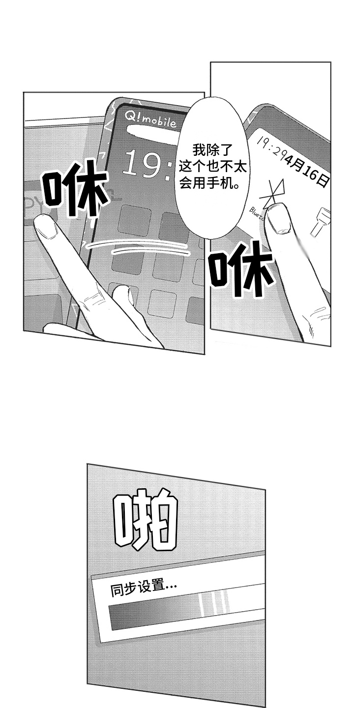 第20章： 寻找8