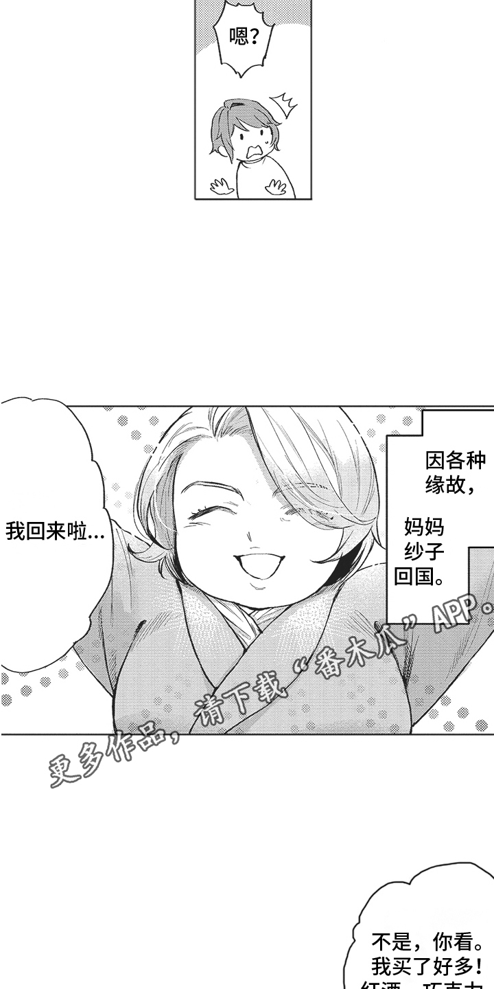 第12章：唠叨 4