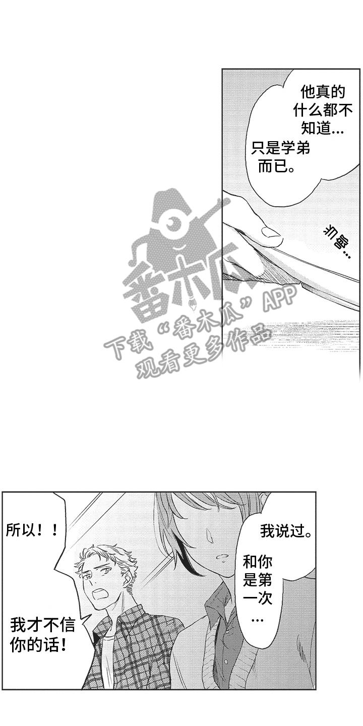 第7章：做客7