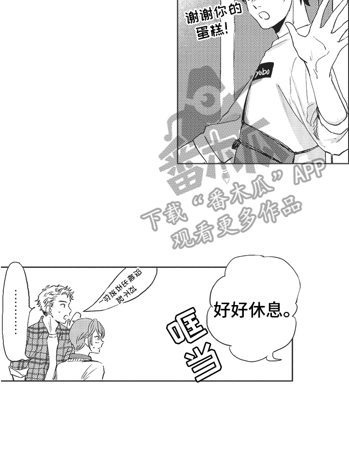第9章：无法冷静 15