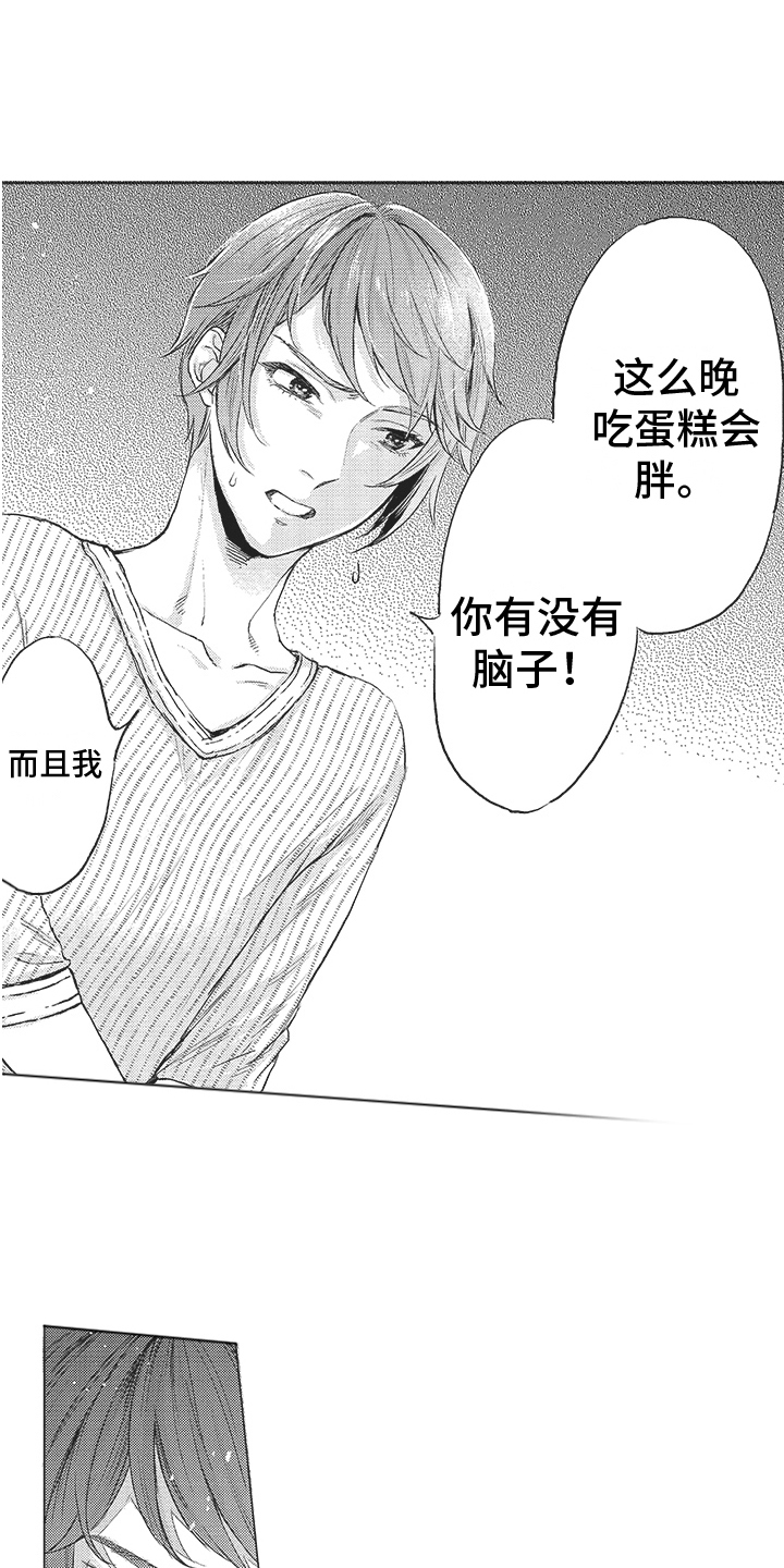 第2章：招待13