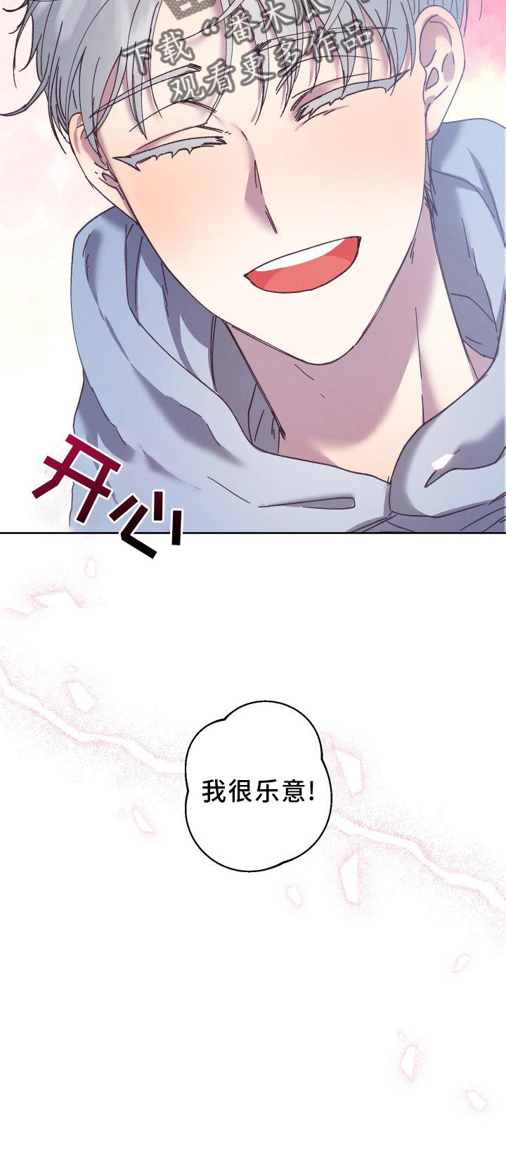 第60章：守护【第一季完结】26