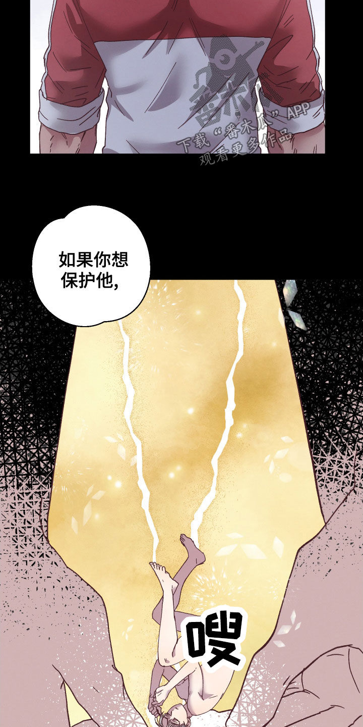 第21章：告诉他12